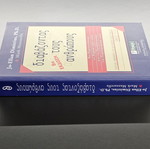 Reading People book like new, psychology