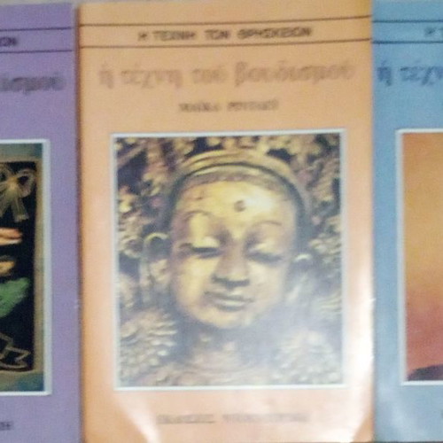 The Art of Religions used