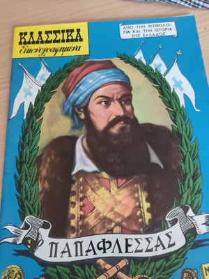 Papaflessas classic illustrated comic book used