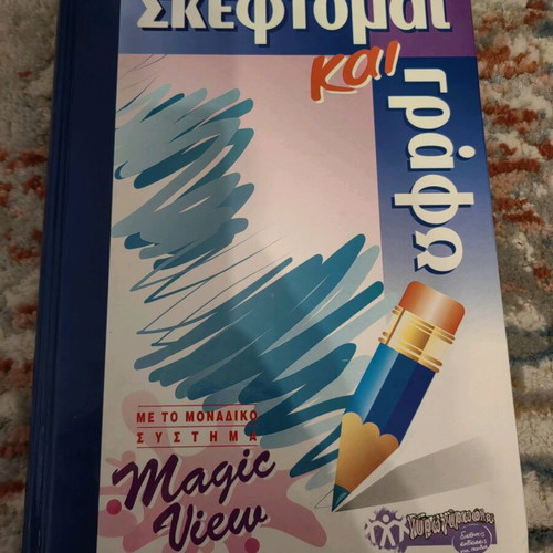 Skeftomai kai Grafo used volumes 1, 3 and 5