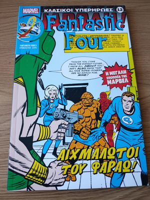 Fantastic Four comic Marvel classic superheroes issue 12 like new