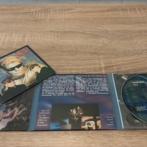 Eleftheroi S.O.S. CD 2001 Digipak like new