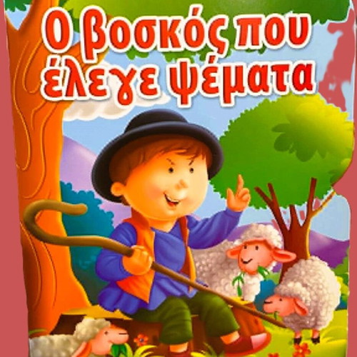 Children's books new, pack
