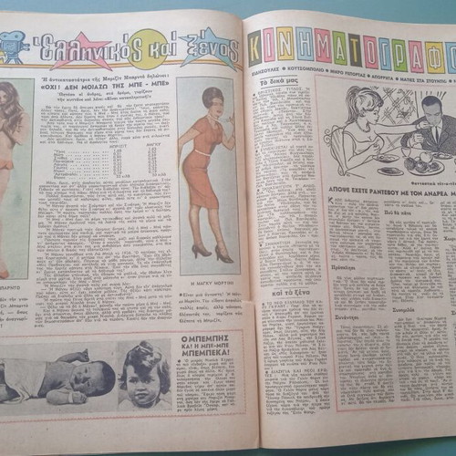 Fantasia magazine used, good condition