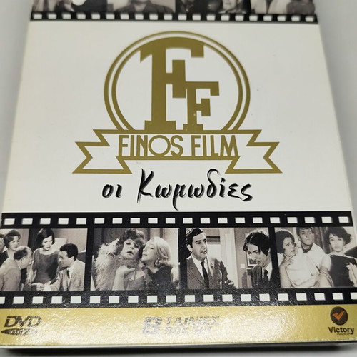 Finos Film Οι Κωμωδίες Series 1 vintage box set 8 DVD like new