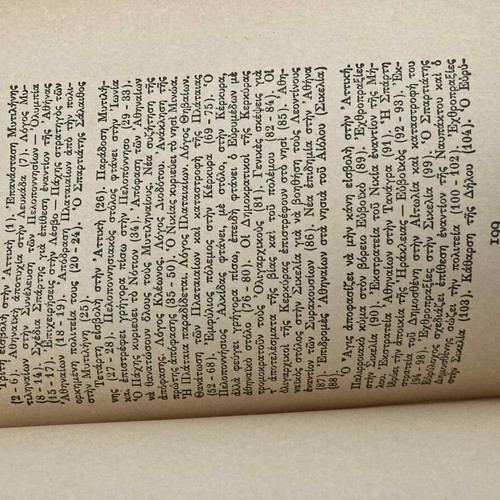 Thoukydidou Istoria book used, history genre, Greek