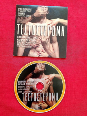 Testosterone DVD used, comedy (2004)