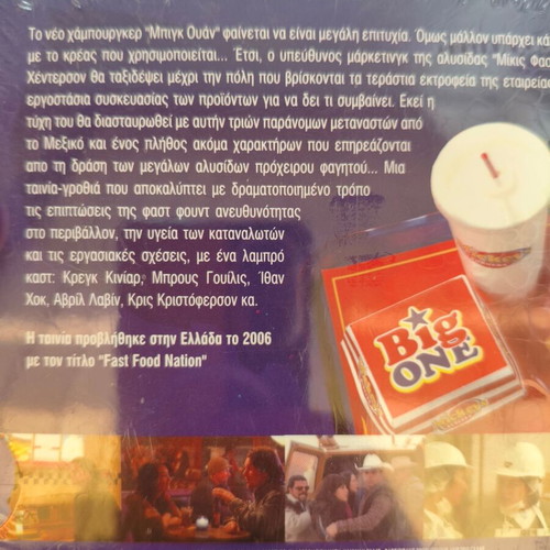 DVD Fast Food Nation 2006 new with Greek subtitles