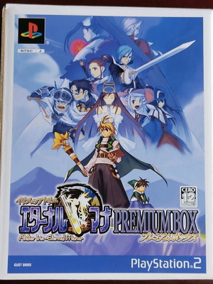 Atelier Iris Eternal Mana Premium Box PlayStation 2 new, open box
