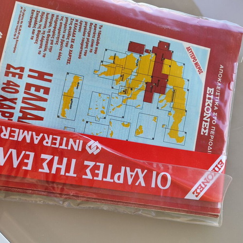 Maps of Greece 2004 like new from Interamerican