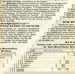  Κωνσταντίνου Μπέντα (Δούκη: Καστοριά 1952) Ιστορικά Βογατσικού / Δυτική Μακεδονία Vogatsiko Kastoria