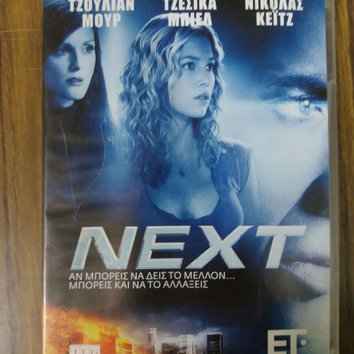 Next DVD movie used, fantasy action adventure with subtitles