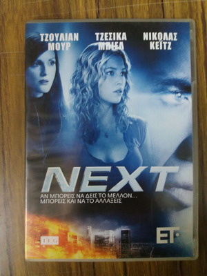 Next DVD movie used, fantasy action adventure with subtitles