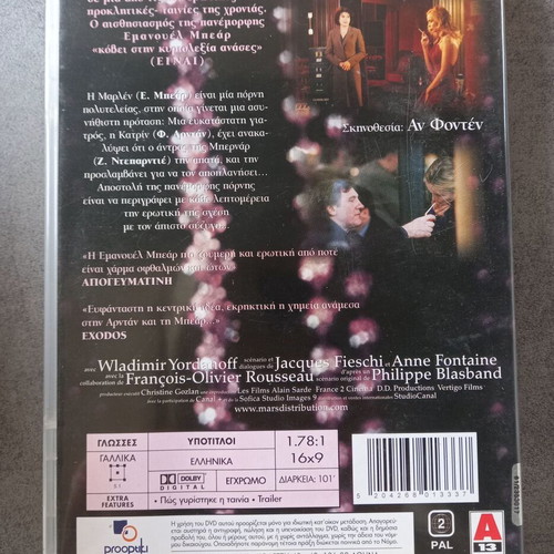 Natalie DVD like new, romantic genre, subtitles