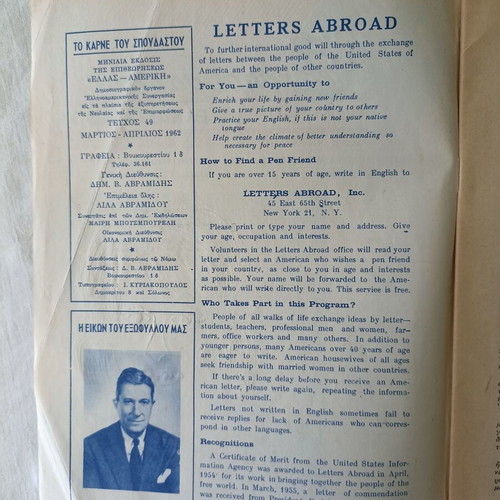 To Karne tou Spoudastou magazine issue 49 March April 1962