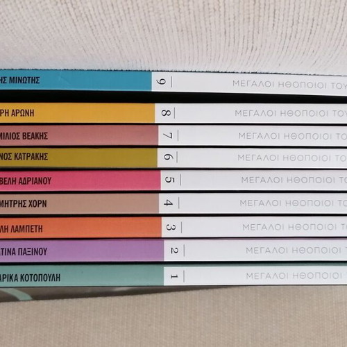 Great Actors of Theater Complete 9-Book Set like new