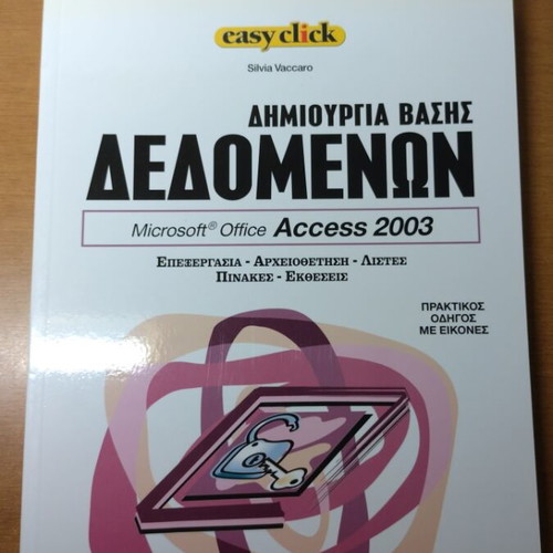 Database creation Microsoft Office Access 2003 book new