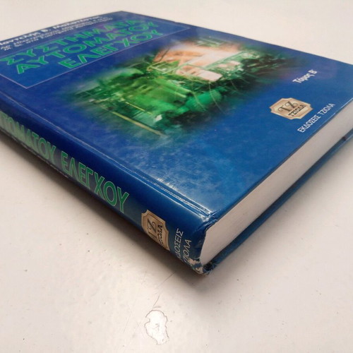 Book Systems of Automatic Control used in excellent condition