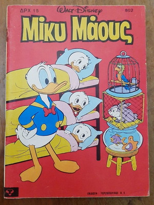 Miky Maus 802 comic book used