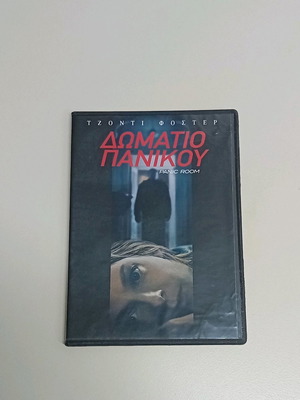 Panic Room DVD used, subtitles, action adventure thriller horror
