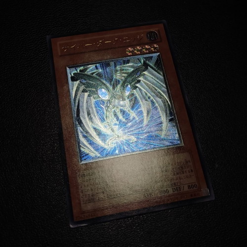Cyberdark Edge Ultimate Rare Yu-Gi-Oh! card