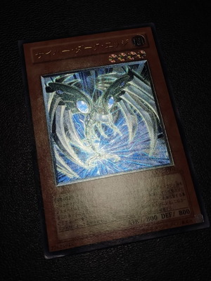 Cyberdark Edge Ultimate Rare Yu-Gi-Oh! card