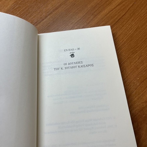 Novel The Work of Mr. Julius Caesar by Bertolt Brecht new