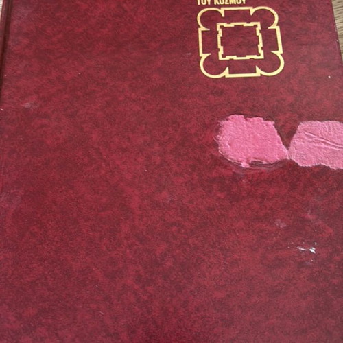 The Great Museums of the World used, 3 volumes
