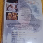 DVD Η Νύφη Το Σκάσε Καινούργιο, ταινία 1999