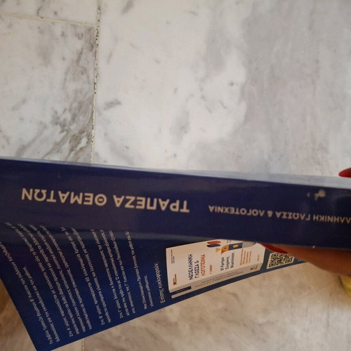 High School Greek Language & Literature Essay Aid like new, topic bank