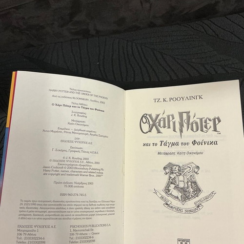 Harry Potter and the Order of the Phoenix book like new