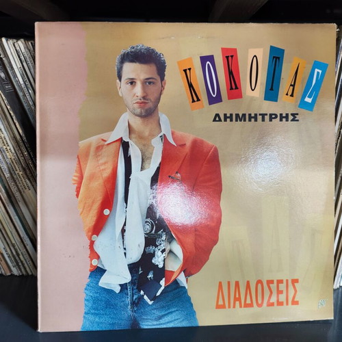Dimitris Kokotas Diadoseis vinyl record used, pop