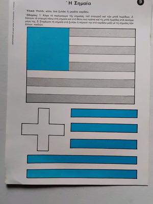 Χάρτινα φύλλα κατασκευών vintage σαν καινούργια, σετ 10 τεμαχίων