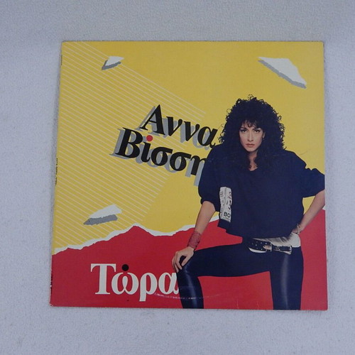 Anna Vissi Tora vinyl LP record