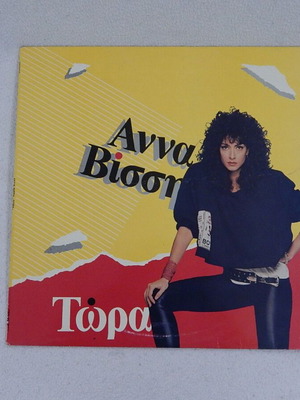 Anna Vissi Tora vinyl LP record