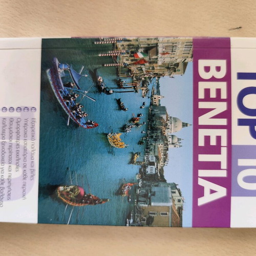 Used travel guides