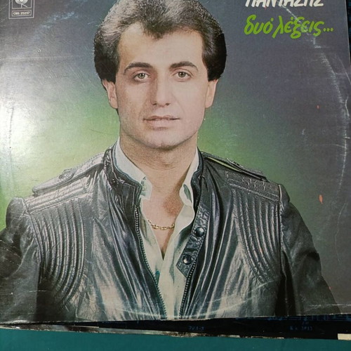 Lefteris Pantazis Dio Lexeis album