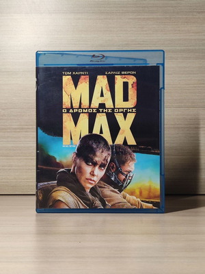 Mad Max Fury Road Blu-Ray μεταχειρισμένο με ελληνικούς υπότιτλους