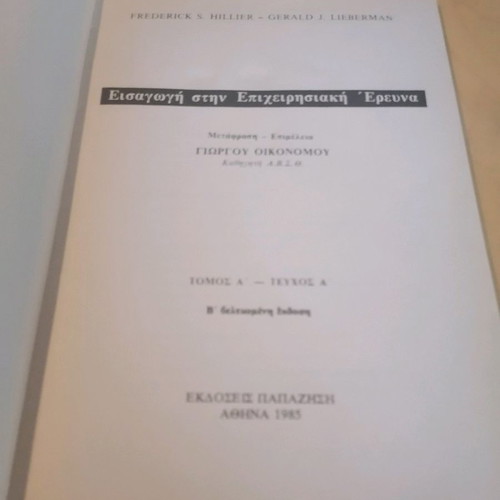 Introduction to Operations Research book like new, volume A, issue A