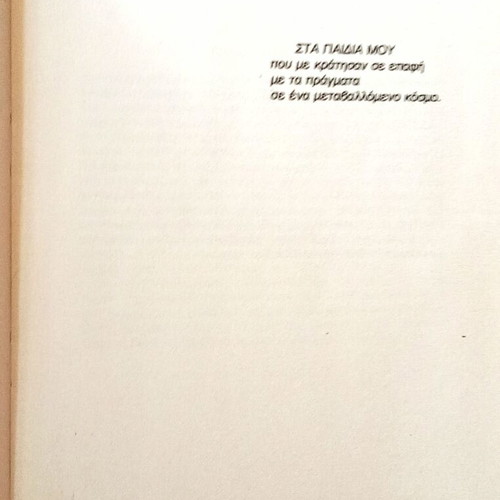 Κατάθλιψη Η μυστική της δύναμη μεταχειρισμένο βιβλίο, εκδόσεις Δίοδος 1974