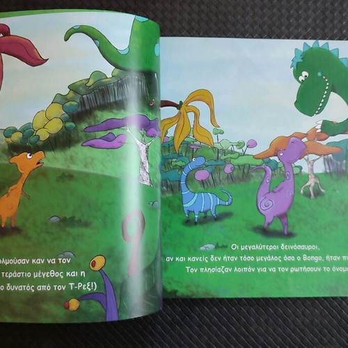 BONGO THE DINOSAUR