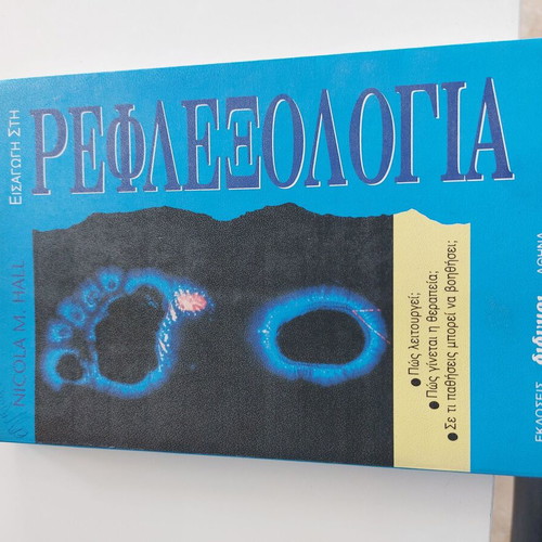 Book Introduction to Reflexology used