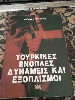 Turkish Armed Forces and Equipment book like new