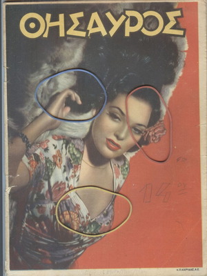 Thesauros Magazine Issue 488 April 1, 1948 used