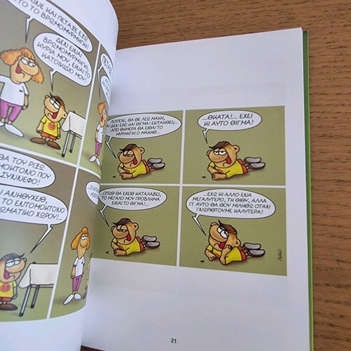 I Roza Tou Arka - Zouzounies comic like new