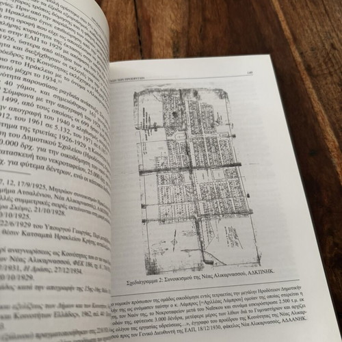 Refugees in Heraklion of the Interwar Period book like new, history