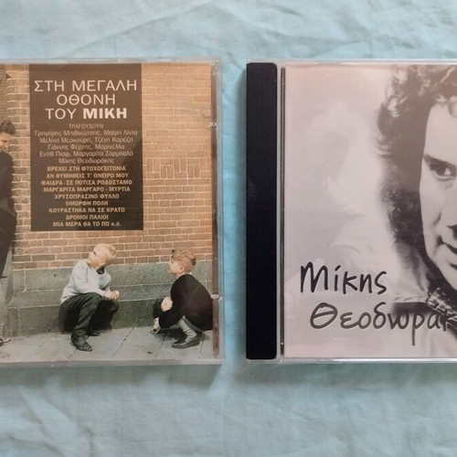 Mikis Theodorakis 2 CD set used, authentic