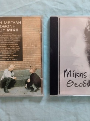 Mikis Theodorakis 2 CD set used, authentic