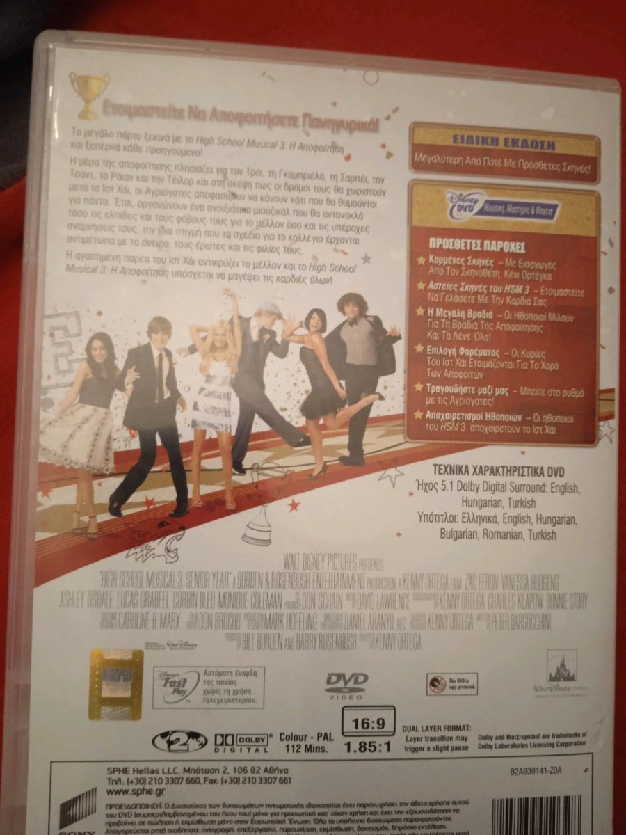 High School Musical 3 DVD used, Extended… - € 3,00 - Vendora.cy