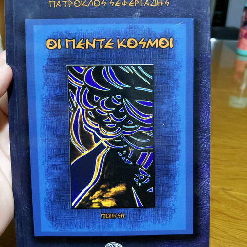 Oi Pente Kosmoi book like new, Greek literature